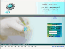 Tablet Screenshot of mehrlabsh.com